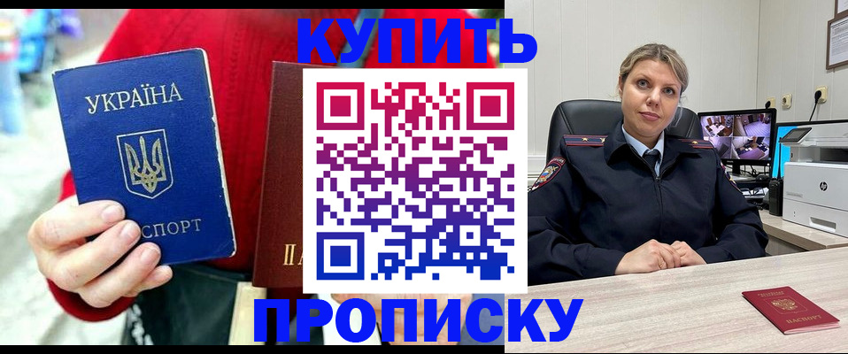 временная регистрация адрес в Протвино
