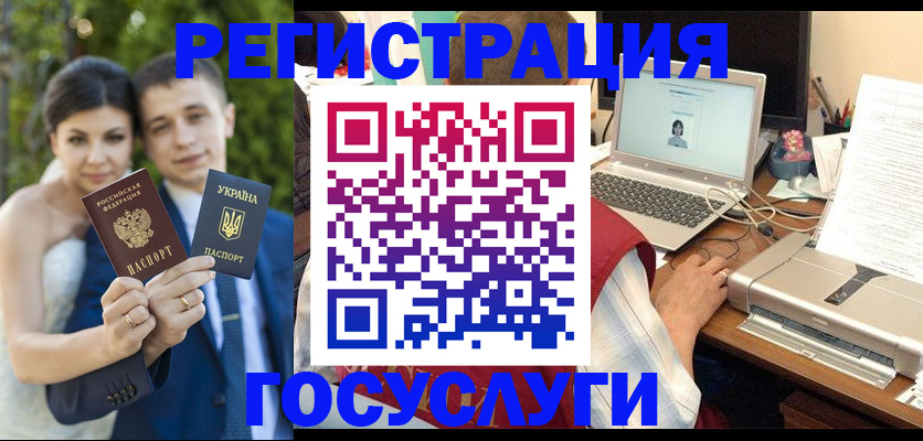 временная регистрация недорого в Протвино