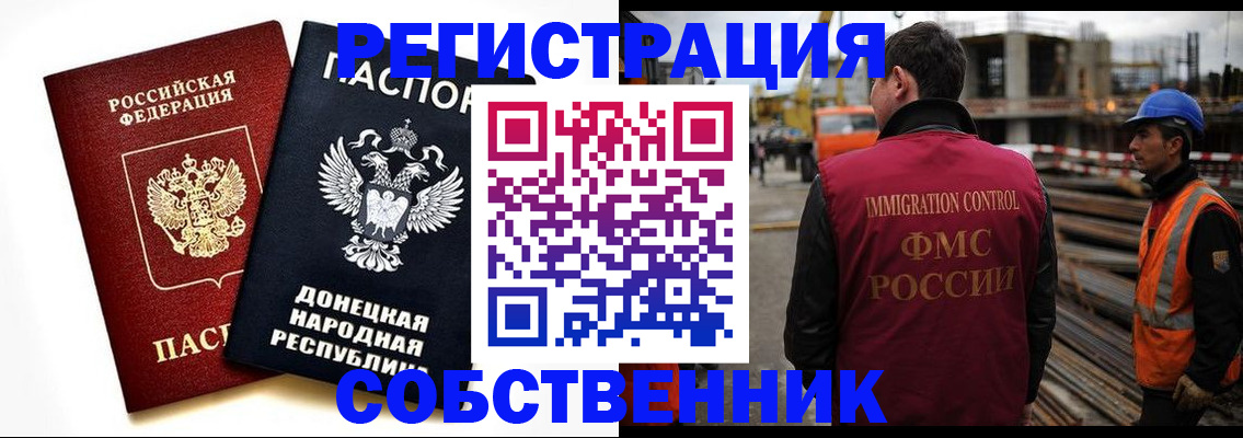 временная регистрация недорого в Протвино