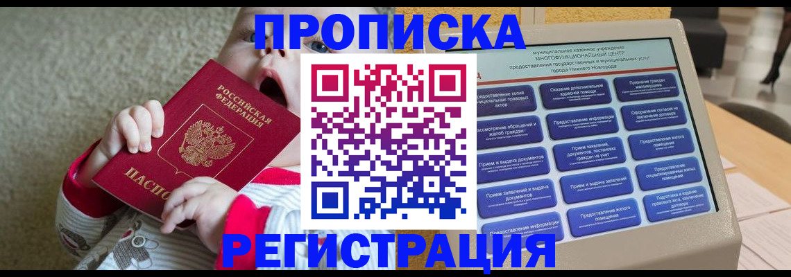 временная регистрация поиск в Протвино