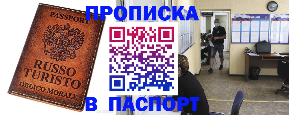 регистрация для школы в Протвино