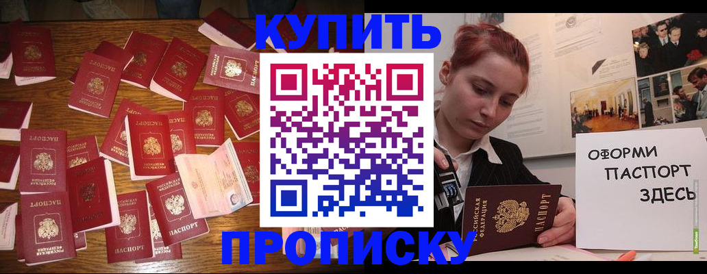 временная регистрация поиск в Протвино
